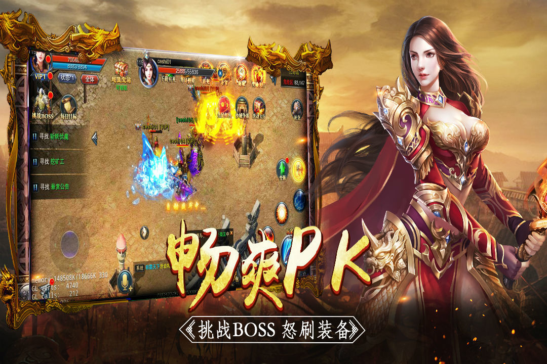 新開傳奇游戲復古聚美品1