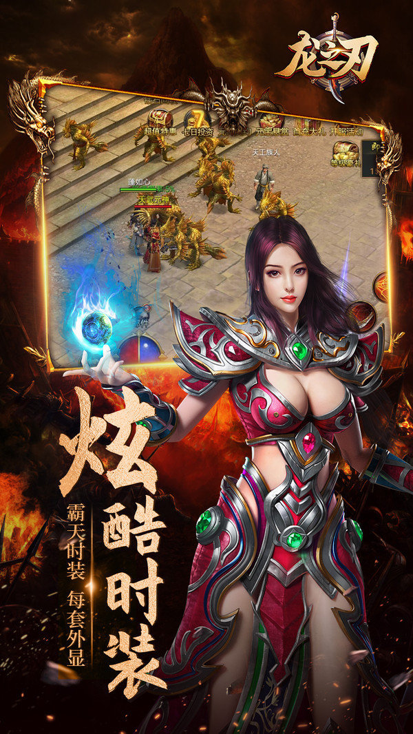 龍之刃1