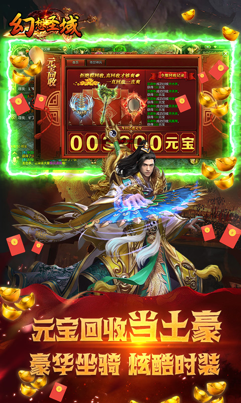 幻想圣域傳奇洪荒切割版1