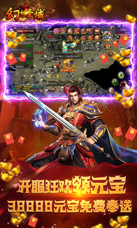 幻想圣域傳奇洪荒切割版2