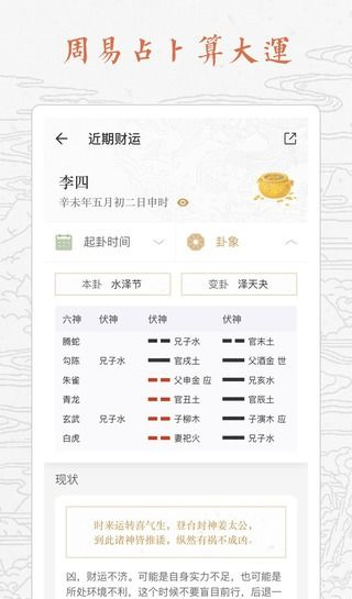 內(nèi)思運0