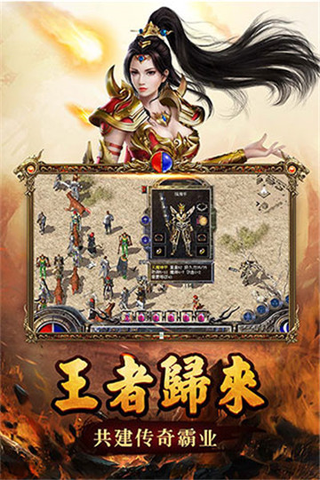 傳奇3D傳奇榮耀1