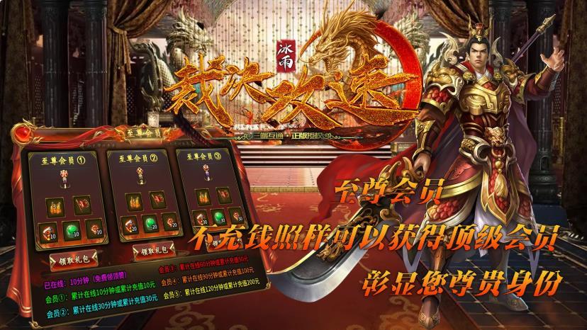 冰雨裁決攻速1