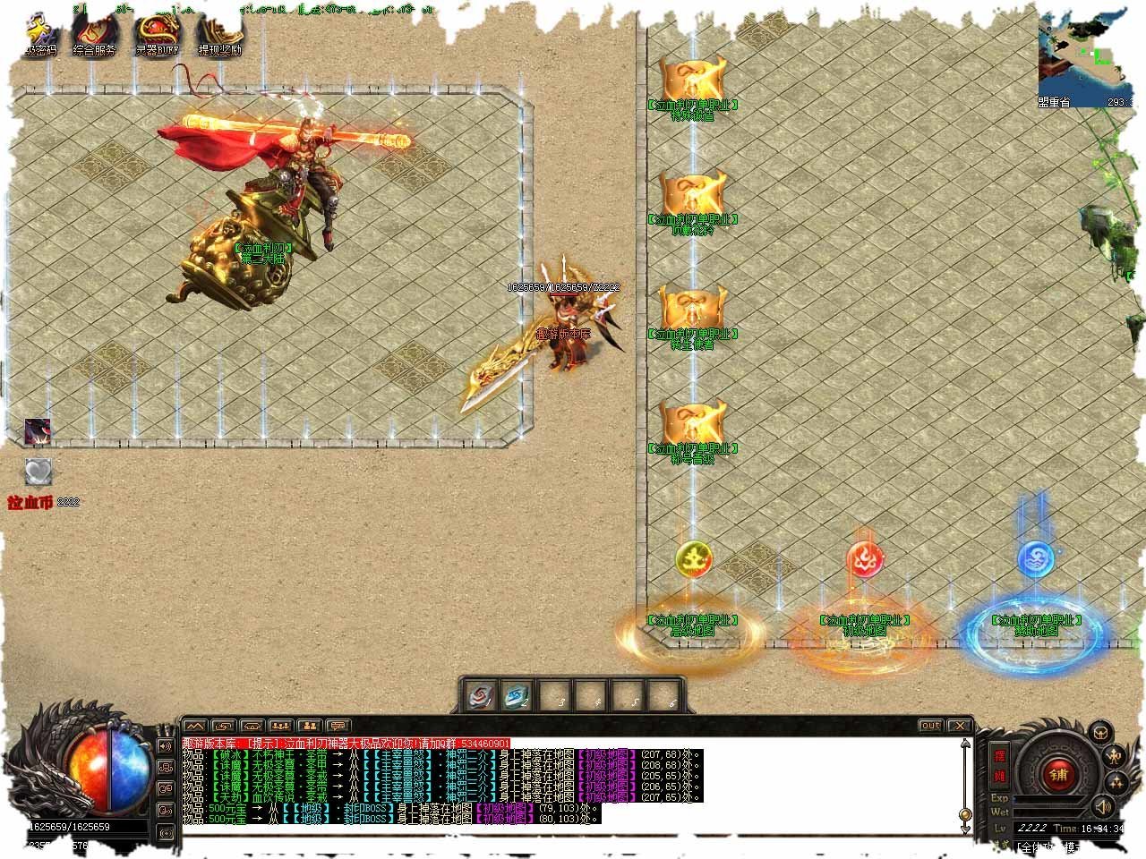 開局99999個寶箱傳奇最新版2