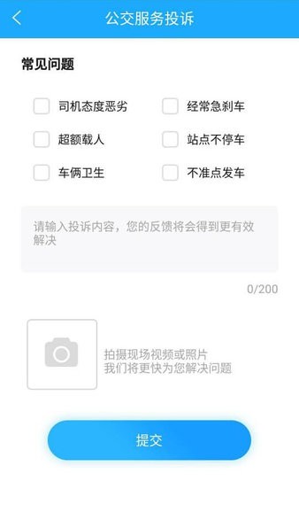 邦客惠乘車碼1