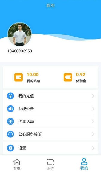 邦客惠乘車碼2