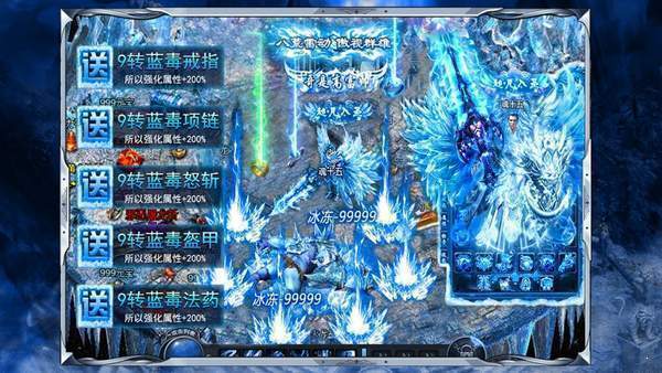 冰雪單職業高爆腳本2