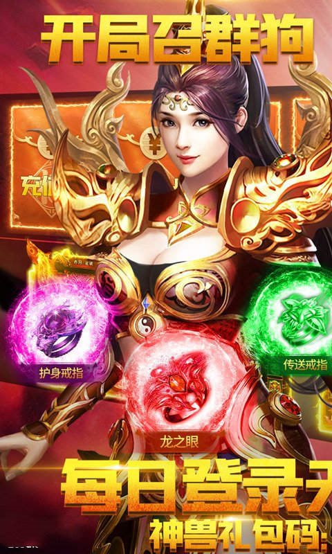 今日新開單職業超變神途2