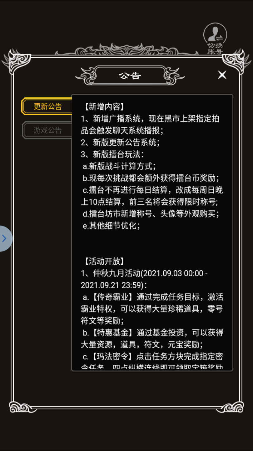 烈焰紅名文字版0
