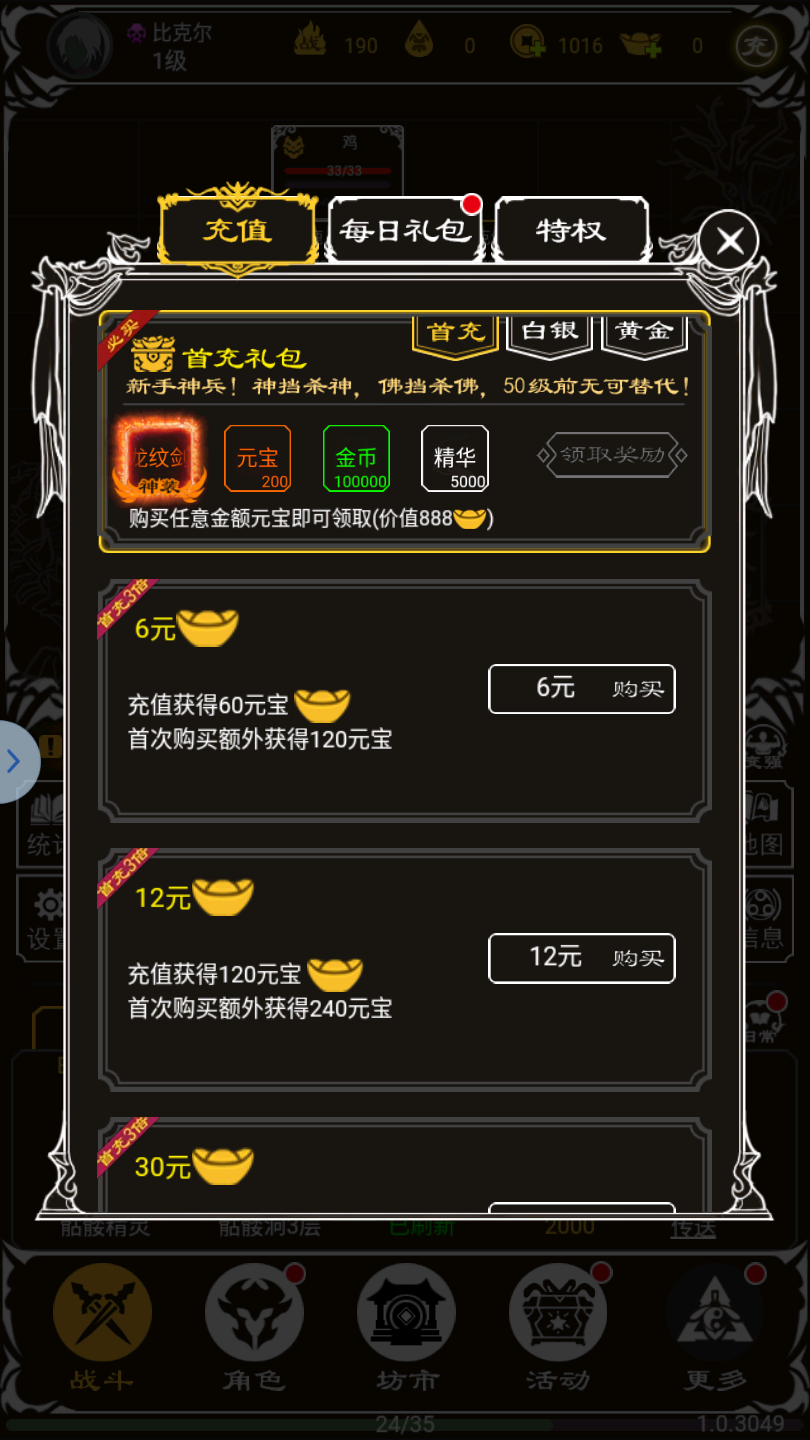 烈焰紅名文字版1