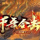 千年合擊