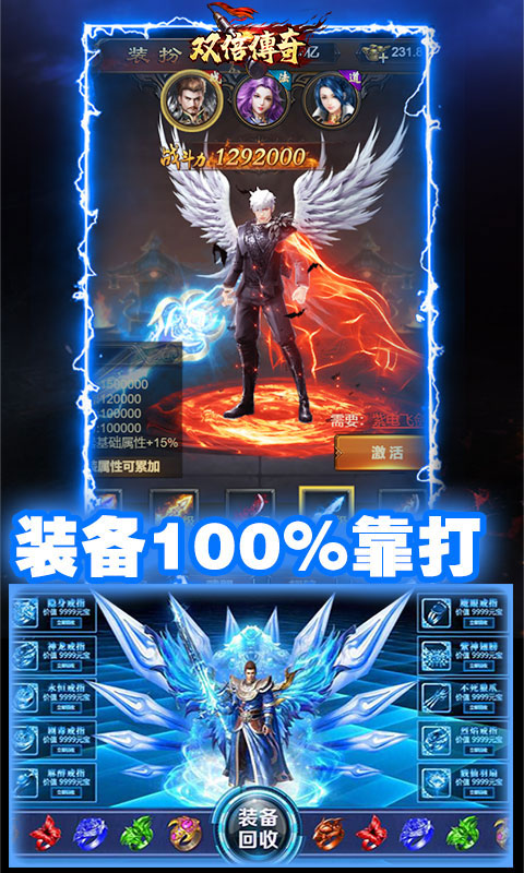 雙倍傳奇高爆版3