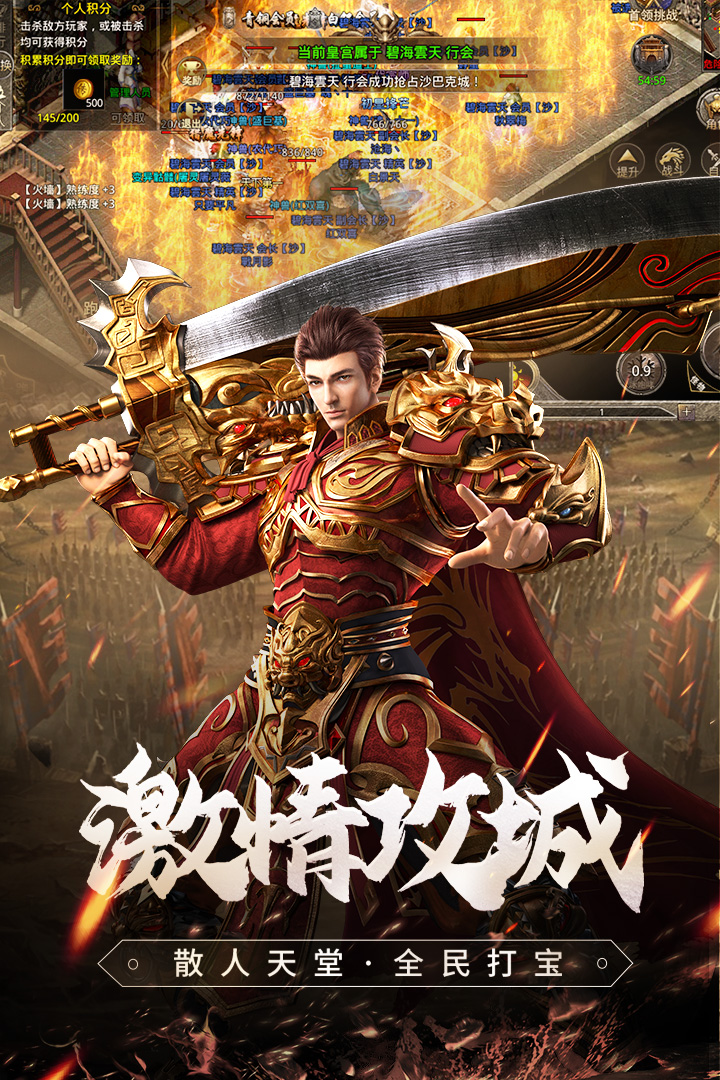 原始傳奇懷舊版1