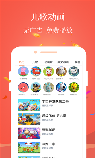 早教寶2