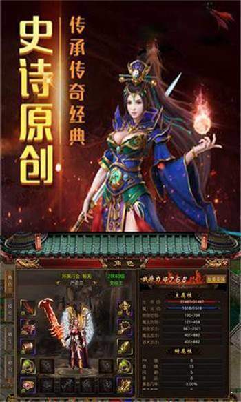 戰魂合擊傳奇2
