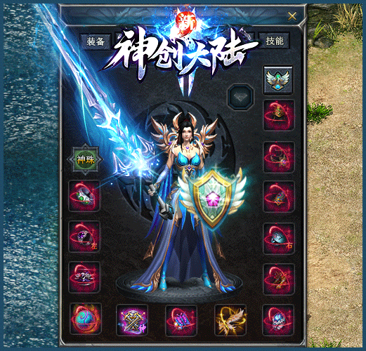 新神創大陸傳奇0