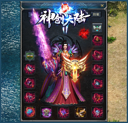 新神創大陸傳奇1