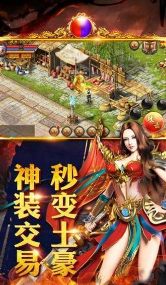 火龍激情3
