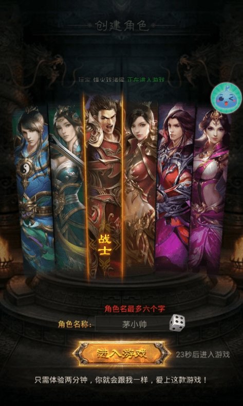 傳奇紀元高爆版1