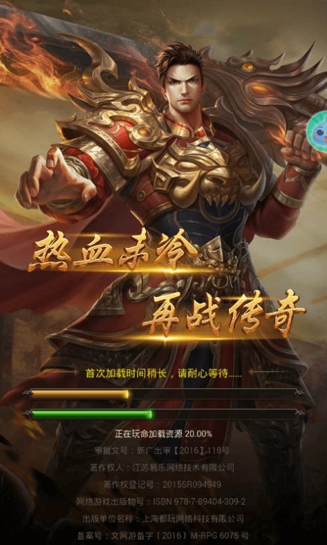 傳奇紀元高爆版0