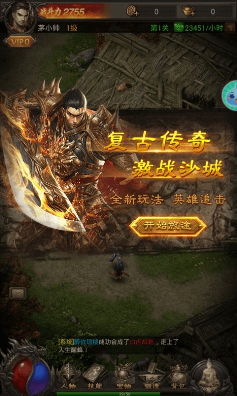 傳奇紀元高爆版2