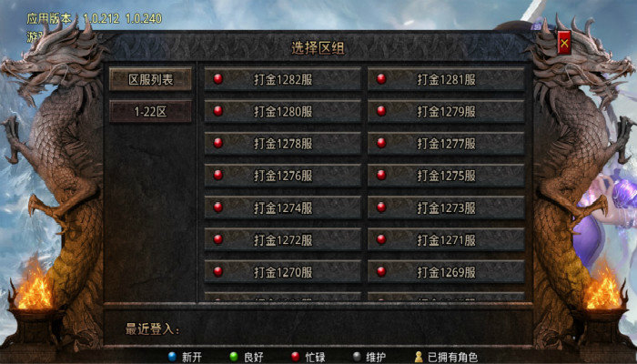 仙境版復古打金傳奇0