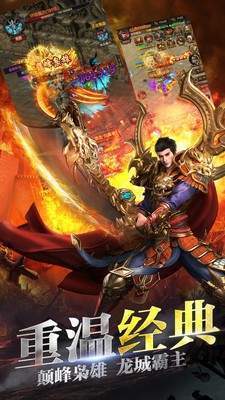 原始傳奇復古經典版0