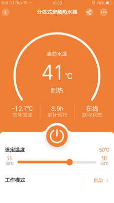 中廣舒適家0