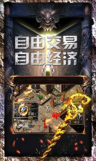 老版1.76復古傳奇1