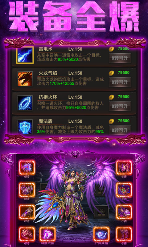 無界天堂傳奇2