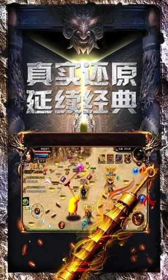 老版1.76復古傳奇2