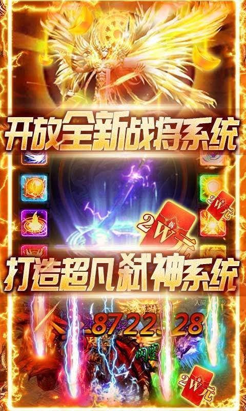 今日新開圣域傳奇公益服0