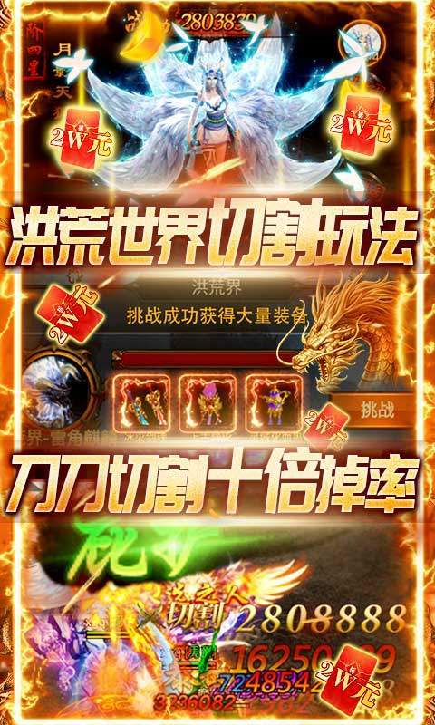 今日新開圣域傳奇公益服1