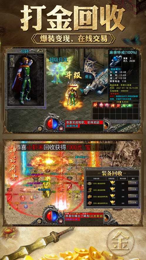 金牛傳奇王者霸業2