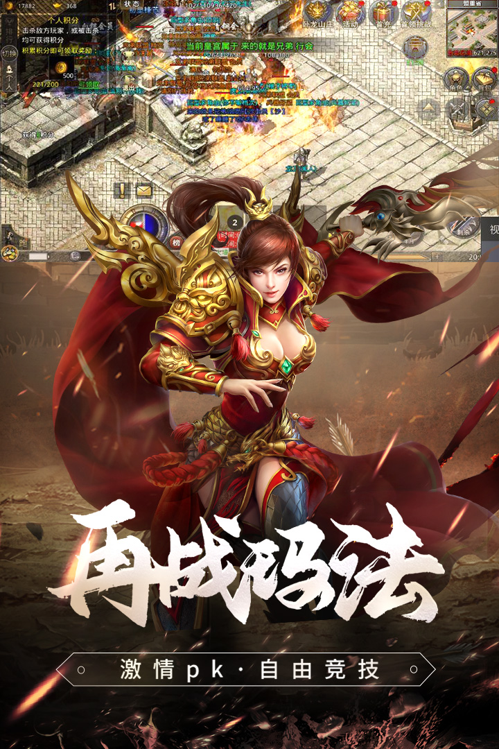 原始傳奇復古1.85最新版3