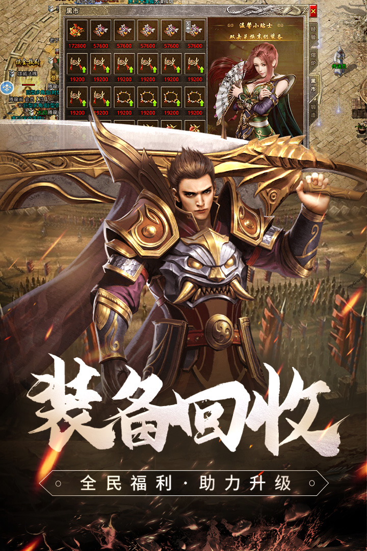 原始傳奇復古1.85最新版2