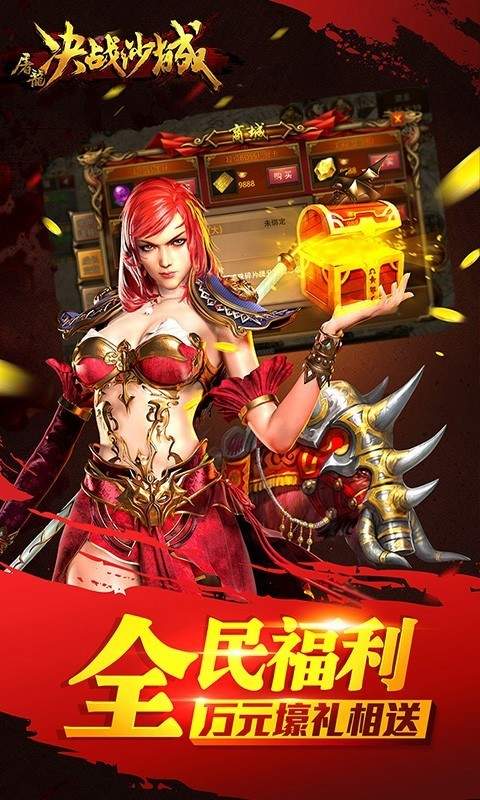 盛世之決戰沙城H50