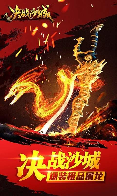 盛世之決戰沙城H51
