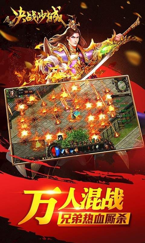 盛世之決戰沙城H52