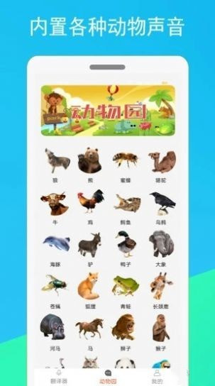 貓咪狗語翻譯器0