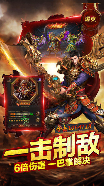 龍城戰(zhàn)歌滿v變態(tài)版1