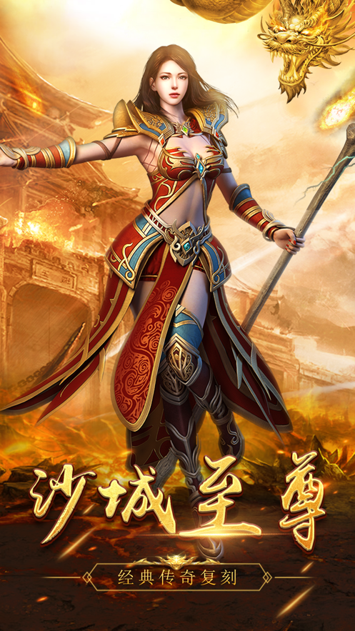 吸血傳奇變態版手游2
