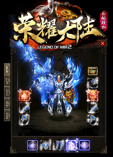 榮耀大陸公益服傳奇2