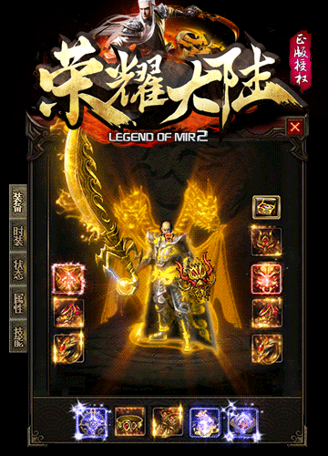 榮耀大陸公益服傳奇1