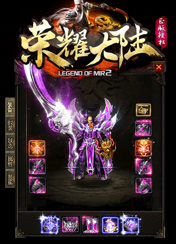 榮耀大陸公益服傳奇3