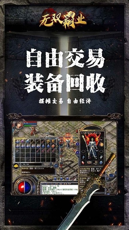 無雙霸業懷舊版0