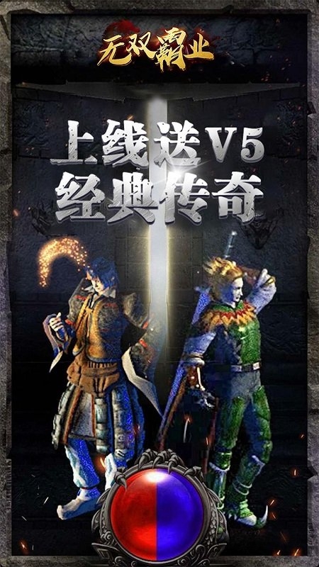 無雙霸業懷舊版4