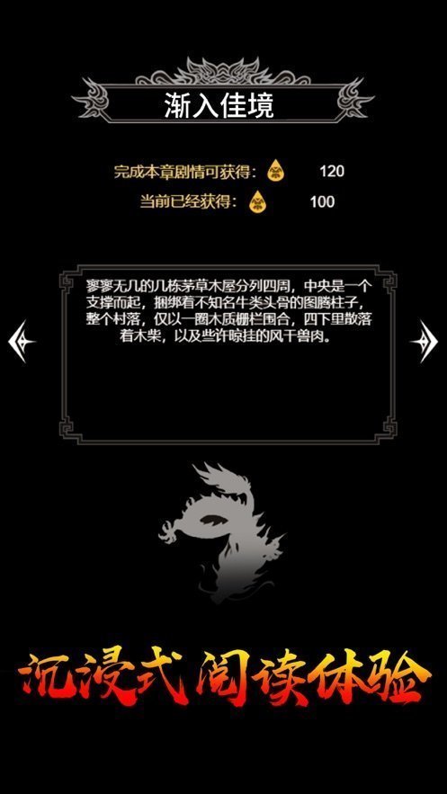 文字傳奇破解版0