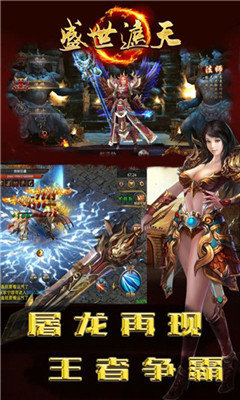 盛世遮天變態版1