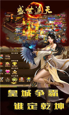 盛世遮天變態版2